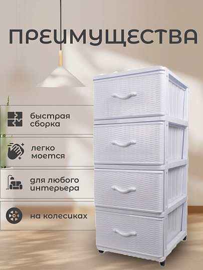 Комод 4 ящика, Дюна, 40х50х94 см, белый, 04014, Dunya Plastik