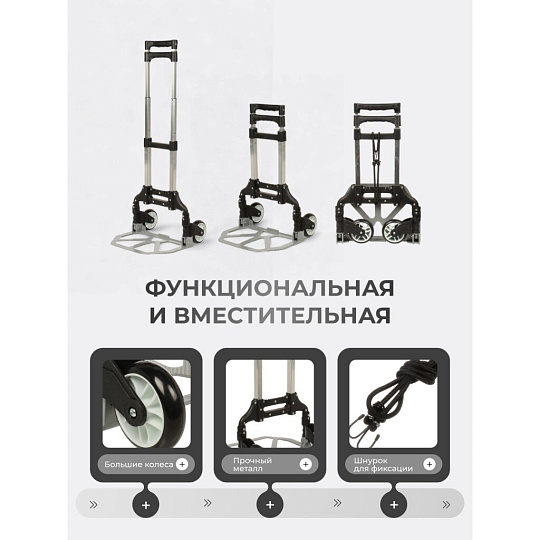 Тележка хозяйственная 39х40х100 см, металл, 75 кг, складная, A150021