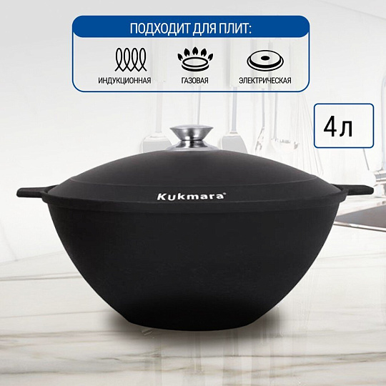 Казан чугун, 4 л, с крышкой, Kukmara, кч041