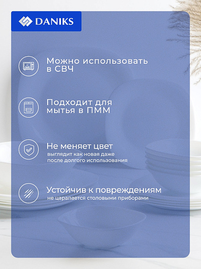 Сервиз столовый стеклокерамика, 19 предметов, на 6 персон, Daniks, Белый Квадро, W 19C9, белый