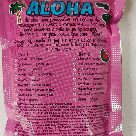 Двухцветная шипучая соль для ванн Candy baht bar, Wow Skin, 100 г