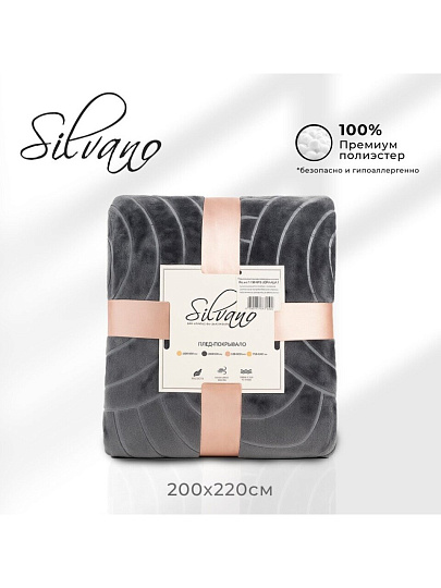 Плед 2-спальный, 180х200 см, велсофт жаккард, 100% полиэстер, Silvano, Grazia, серый, 180/008-GRAZ/LA