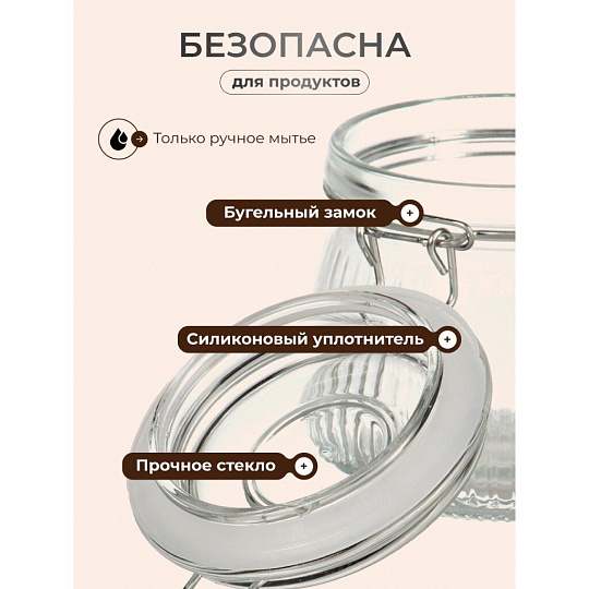 Банка для сыпучих продуктов, стекло, 0.5 л, 8.5х8.5х10 см, с крышкой, с бугельным замком, Страйп, Y4-9024