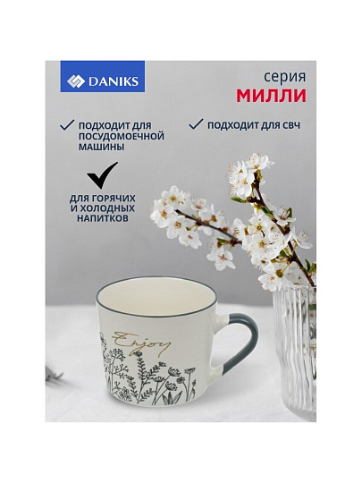 Кружка керамика, 440 мл, Милли, Daniks, BR404/4452-1, в ассортименте