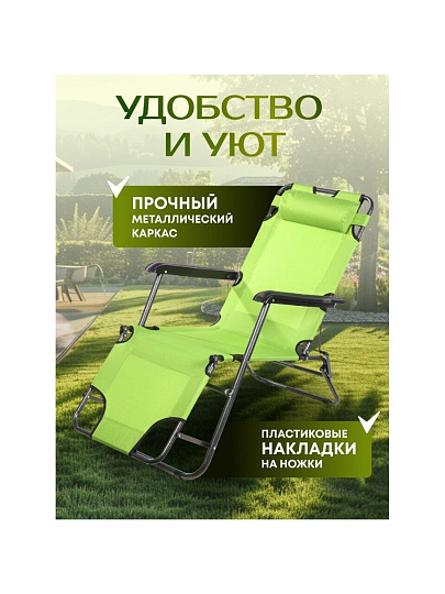 Шезлонг пляжный складной, металл, 153х60х80 см, 100 кг, зеленый, Green Days, YTBC051-16-0233