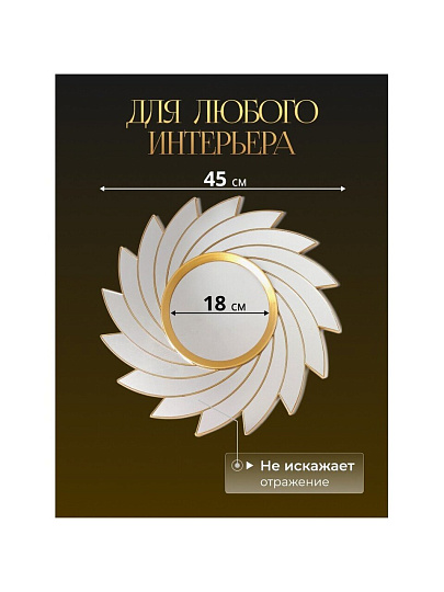 Зеркало настенное, 45х45 см, пластик, круглое, Y4-5302