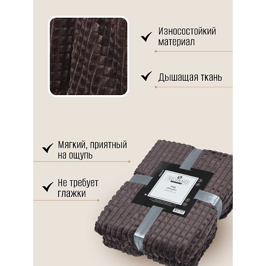 Плед евро, 200х240 см, велсофт жаккард, 100% полиэстер, Silvano, Монако Квадраты, кофейный, SQF-200-6