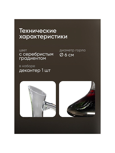 Декантер стекло, 1 л, Y4-4810