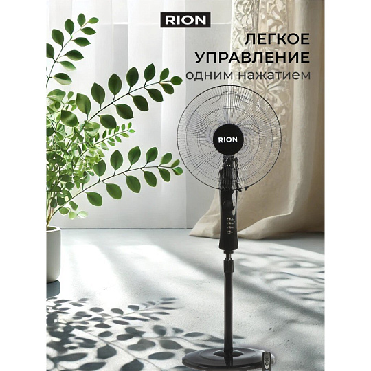 Вентилятор напольный, Rion, 45 Вт, 3 скорости, индикатор скорости, таймер, с ПДУ, черный, FS40-A (37R)