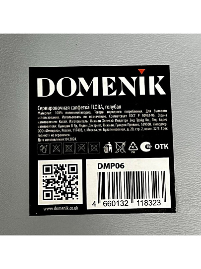Салфетка декоративная 38х38 см, круглая, голубая, Flora, DMP06