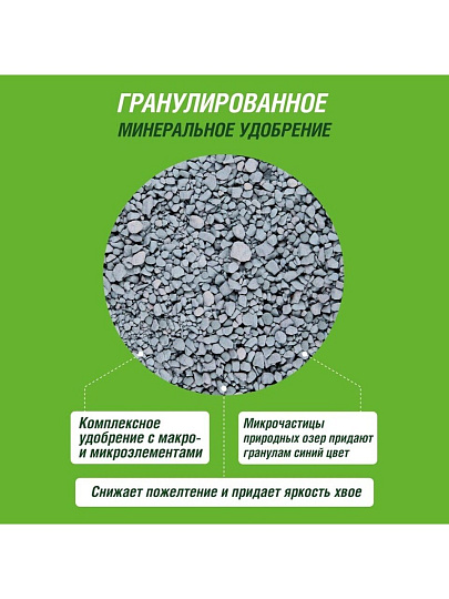 Удобрение Хвойное, ведро, 10 кг, Террасол