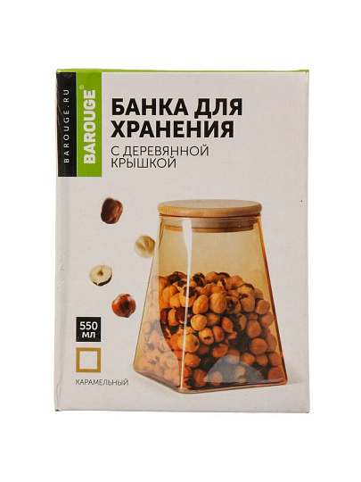 Банка для сыпучих продуктов, стекло, 0.55 л, 9.6х9.6х13.2 см, с крышкой, Barouge, Мед, BТ-001