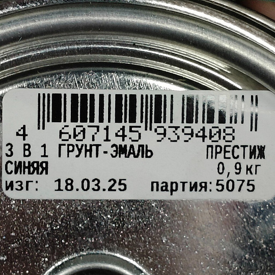 Грунт-эмаль Престиж, по ржавчине, алкидная, синяя, 0.9 кг