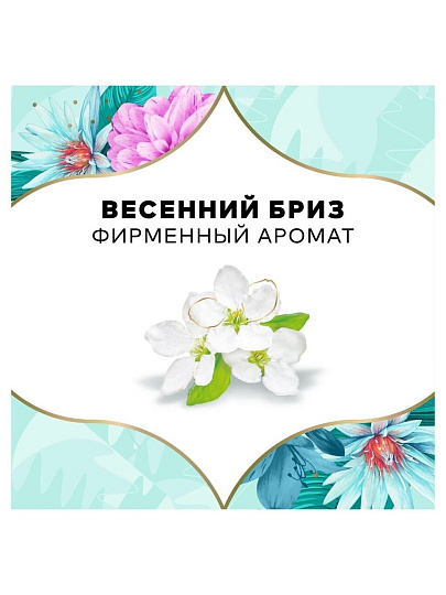 Прокладки женские Discreet, Deo Spring Breeze Single, ежедневные, 20 шт