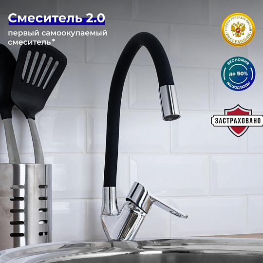 Смеситель для кухни, РМС, гибкий излив, с картриджем, SL137BL-016F