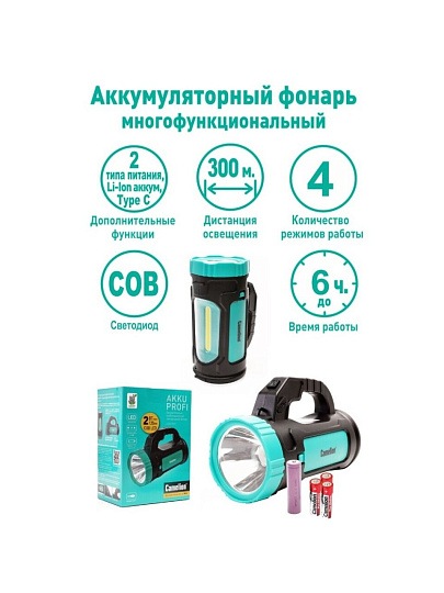 Фонарь ручной, встроенный аккумулятор, прожектор, Camelion, LED51527, зарядка от USB, пластик, 4 режима, 1LED+COB, Type C, 3 x LR6, 2В, 15130