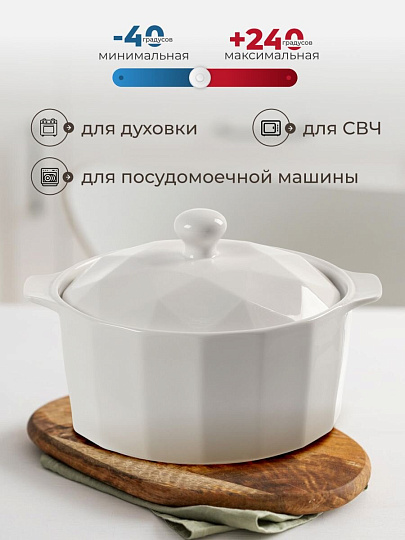 Кастрюля для запекания керамика, 25х24х12 см, 3 л, круглая, с крышкой, Антарктида, Y6-10191/Y4-9183