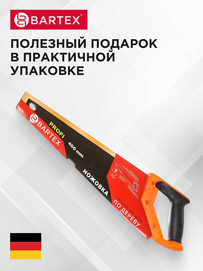 Ножовка по дереву, 400 мм, закаленные зубья, крупная, 2D-заточка, 4-6 TPI, рукоятка двухкомпонентная прорезиненная, Bartex