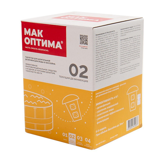 Средство для дезинфекции воды Mak, MAK 4, таблетки, в диффузоре, 0.4 кг, одна таблетка 200 г