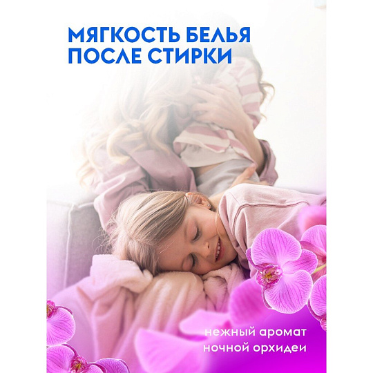 Гель для стирки Dutybox, 1 л, универсальный, Эко, Ночная орхидея