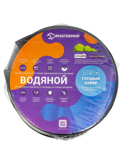 Система капельного полива трубчатая, от емкости, MasterProf, Водяной, ДС.060054
