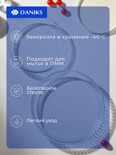 Набор посуды жаропрочной стекло, 2 шт, круглый, 1.9, 2.7 л, Daniks, 145022