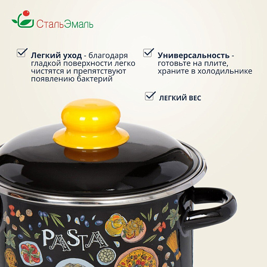 Кастрюля эмалированная сталь, 3 л, крышка сталь, цилиндрическая, СтальЭмаль, Паста, 1RD181M, индукция