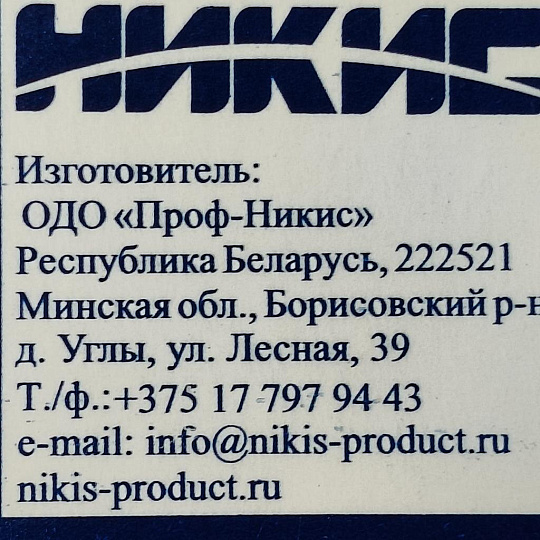 Терка 24 см, нержавеющая сталь, навеска, Никис ТПО-1у, 16737
