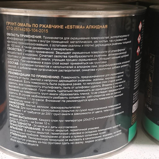 Грунт-эмаль Estima, по ржавчине, алкидная, синяя, 1.9 кг