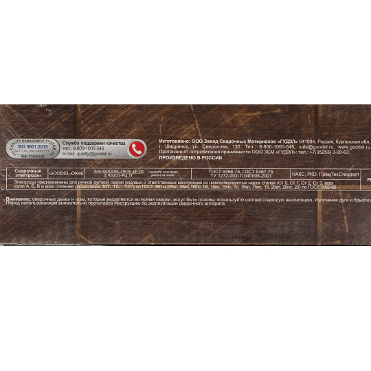 Электроды Goodel, Goodel-ОК46, 3х350 мм, 5.5 кг, картонная коробка