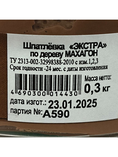 Шпатлевка VGT, Экстра, акриловая, по дереву, махагон, 0.3 кг
