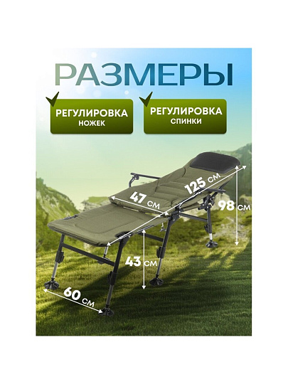 Кресло складное 120х55х40 см, с подставкой для ног и подлокотниками, карповое, 150 кг, DS-C03