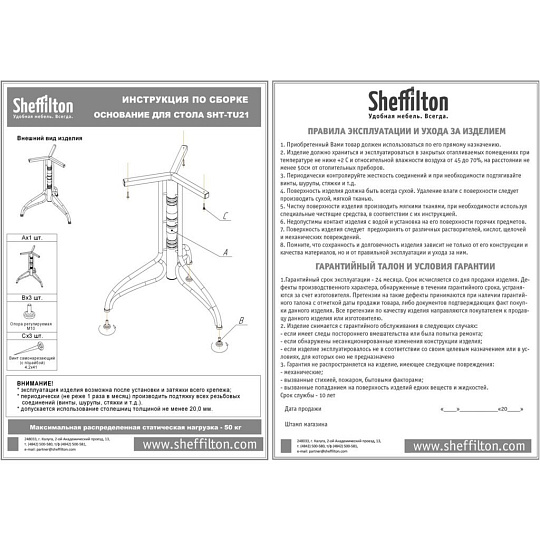 Стол 78.5х70х70 см, МДФ, Sheffilton, SHT-TU25/70, 147020