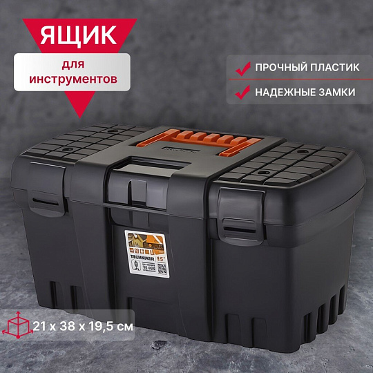 Ящик для инструментов, 15 '', 21х38х19.5 см, пластик, Techniker, черный, BR3747ЧР