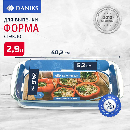 Форма для запекания стекло, 24.6х40.2х5.2 см, 2.9 л, прямоугольная, с крышкой, Daniks, HSAP30LP