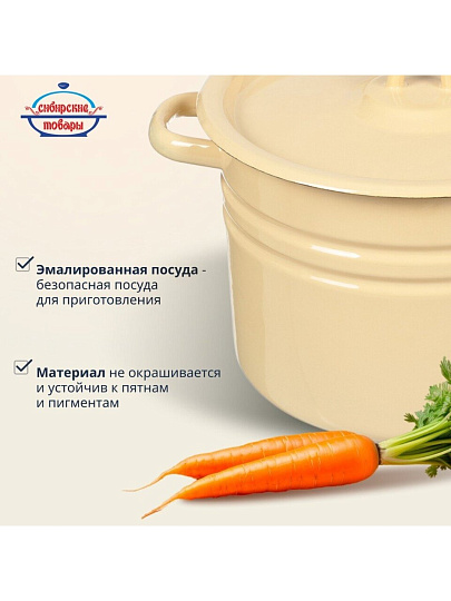 Кастрюля эмалированная сталь, 8 л, крышка сталь, цилиндрическая, Сибирские товары, С41620.П/С41620/С41620.3/.3СГ, в ассортименте