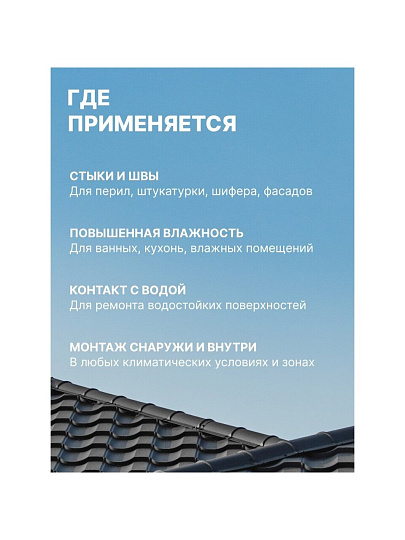 Герметик силиконовый, для кровли и водостоков, Tytan, 16653, 310 мл, коричневый, нейтральный