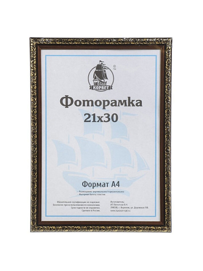 Фоторамка 21х30 см, пластик, дерево, с пленкой ПЭТ, 1926A