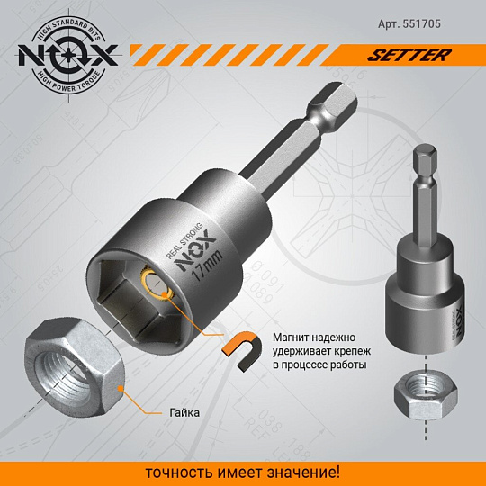 Ключ-насадка для кровельных саморезов, Nox, 17х65 мм, магнитный адаптер