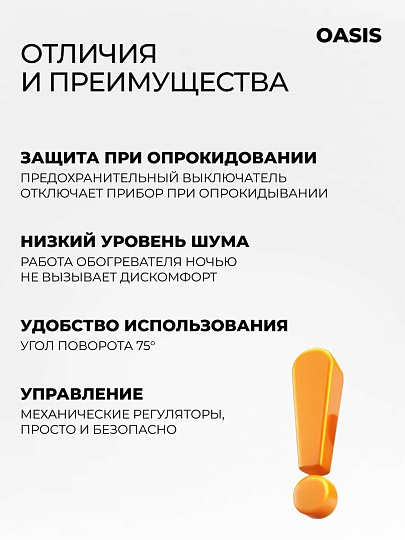 Обогреватель инфракрасный Oasis, IS-12P, напольный/настольный, 1.2 кВт, 20 м2, кварцевый