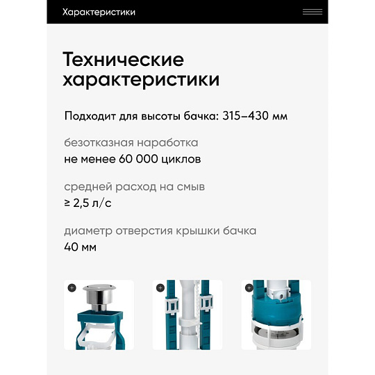 Клапан для бачка унитаза пластик, хром, сливной, Инкоэр, СБ1-А Р