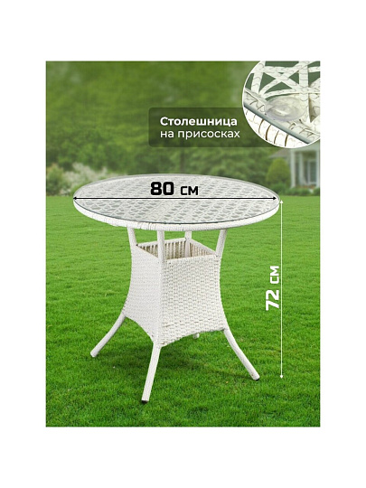 Мебель садовая Брауни, стол, 80х80х72 см, 2 кресла, 150 кг, C010013