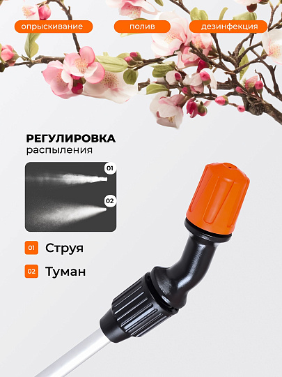 Распылитель для опрыскивателя Жук, стеклопластик, телескопическая штанга, 1260-2200 мм, 3666-00