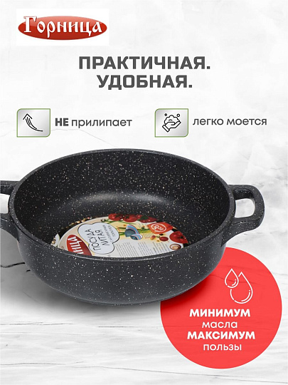 Жаровня алюминий, 24 см, антипригарное покрытие, Горница, Гранит, ж241аг
