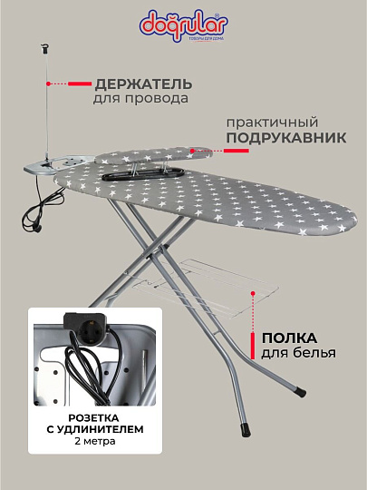 Доска гладильная 120х38 см, Капитоль тефлон, подставка для утюга, встроенная розетка, полка для белья, удлинитель 2 м, Dogrular, серая