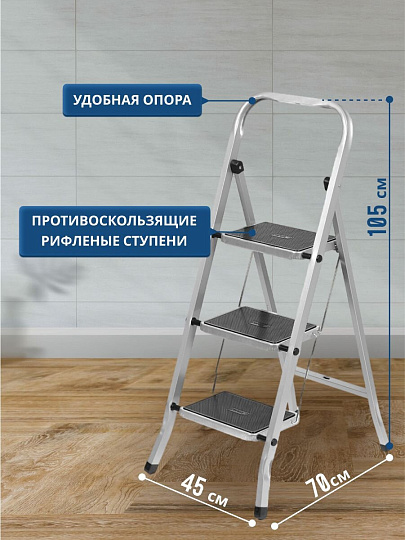 Стремянка 1 секция, 3 ступени, сталь, 1.05 м, 120 кг, Dogrular, Class plus, 123303