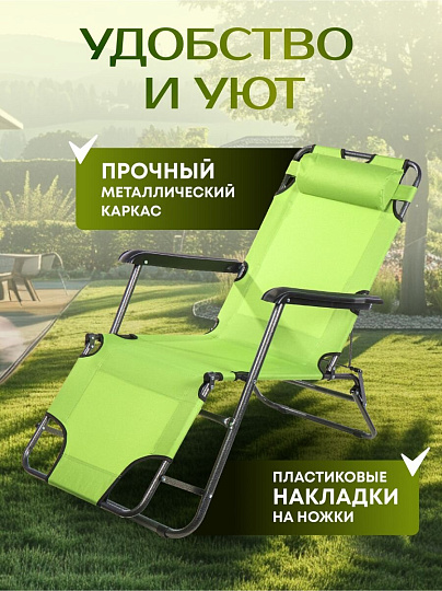 Шезлонг пляжный складной, металл, 153х60х80 см, 100 кг, зеленый, Green Days, YTBC051-16-0233