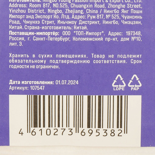 Ватные подушечки 100 шт, полиэтилен, Идеальная, 107547