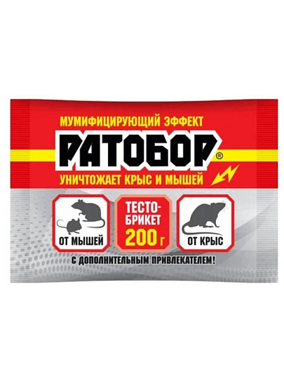 Родентицид Ратобор, от грызунов, тесто-брикет, 200 г