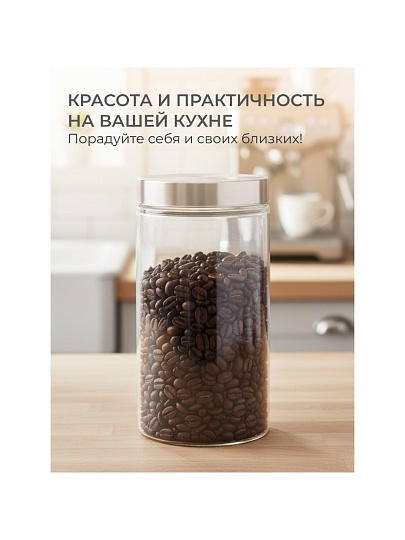 Банка для сыпучих продуктов, стекло, 1.7 л, 22 см, с крышкой, Классика, Y4-3576